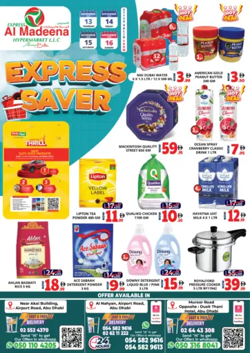 بي آر ٥، بي آر ٨، بي آر ٩ من اكسبرس المدينة هايبرماركت